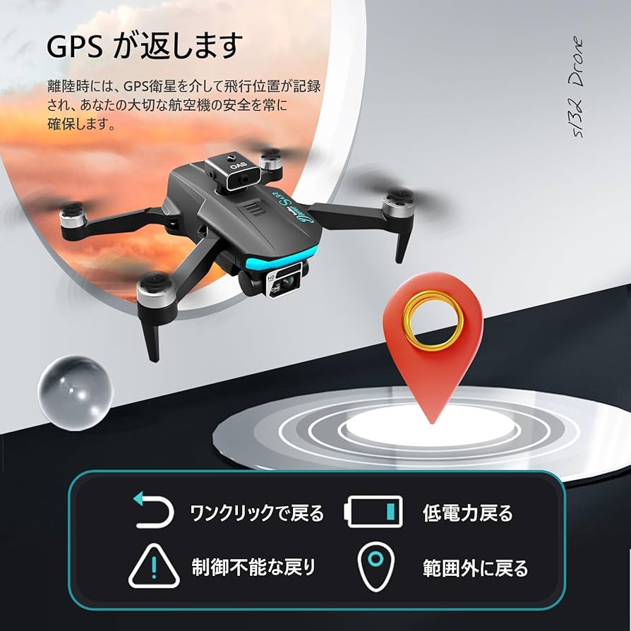 Amazon.co.jp: S132 ドローン カメラ付き GPS搭載 ブラシレスモーター